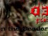 DED-RISING---video-premiere